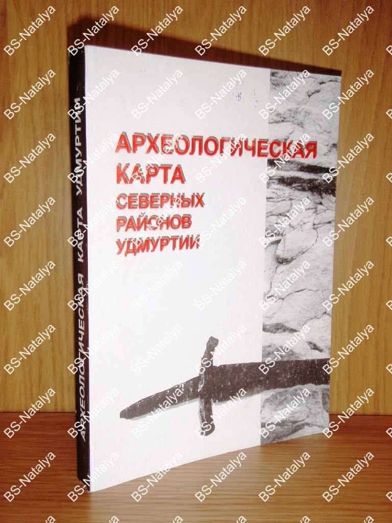 Археологическая карта северных районов Удмуртии.