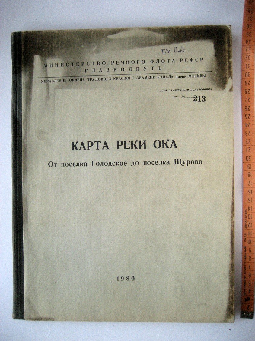 Карта реки Ока. От поселка Голодское до поселка Щурово