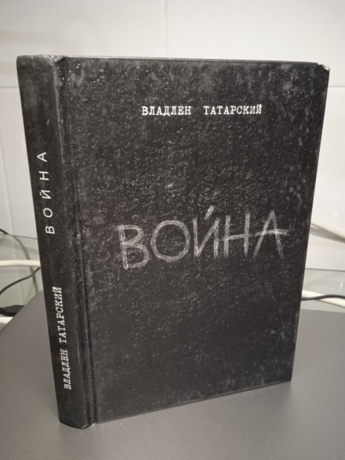 Татарский Владлен. Бег. Война. Медитация. Мариуполь. Всем всего светлого и ясного. Размышления Татарского. Комплект из 6-ти книг.