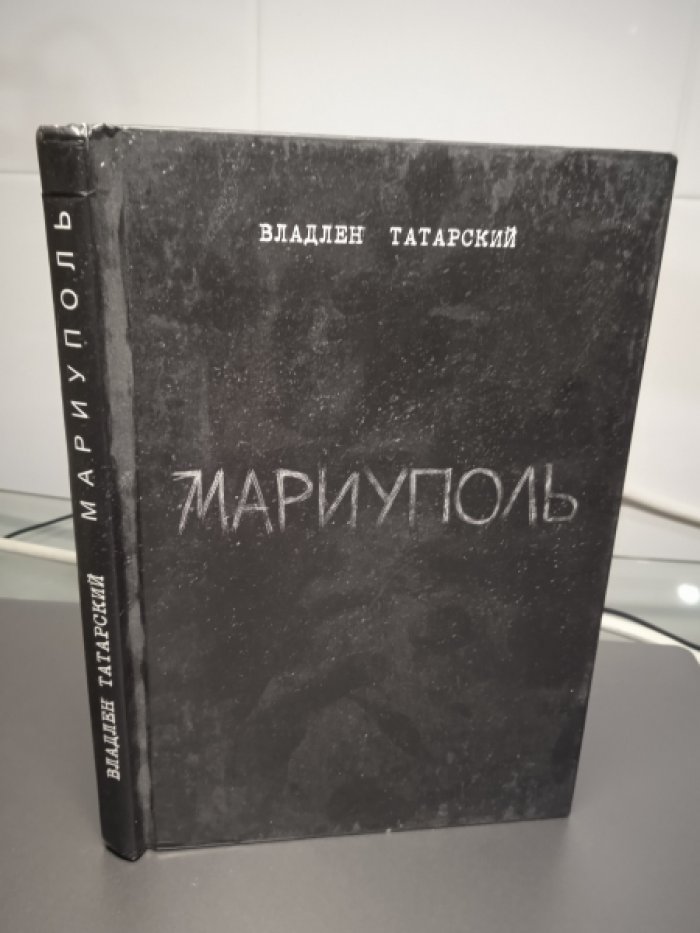 Татарский Владлен. Бег. Война. Медитация. Мариуполь. Всем всего светлого и ясного. Размышления Татарского. Комплект из 6-ти книг.