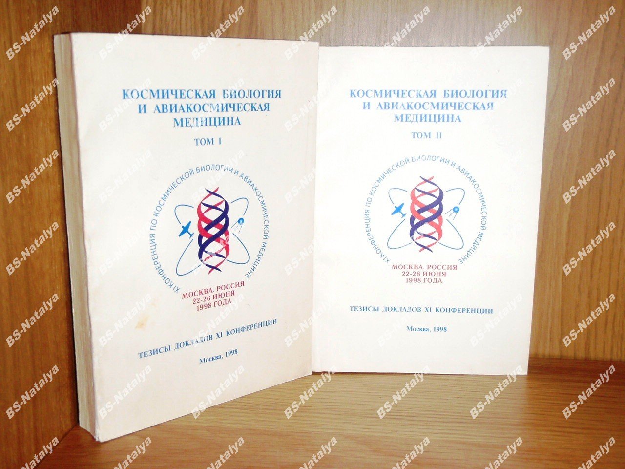 Космическая биология и авиакосмическая медицина.