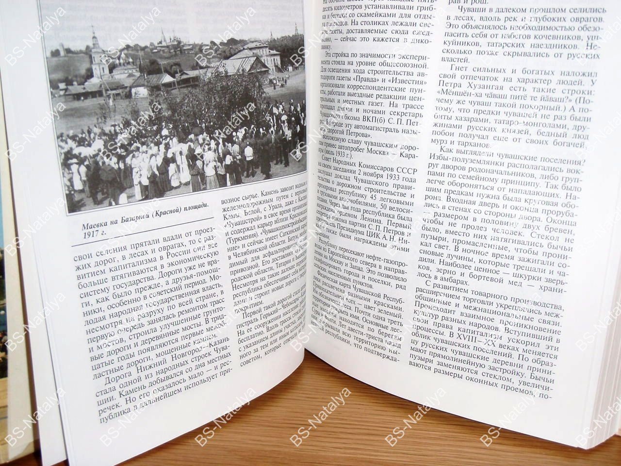Терентьев А.И. Чебоксары и чебоксарцы. Записки краеведа.