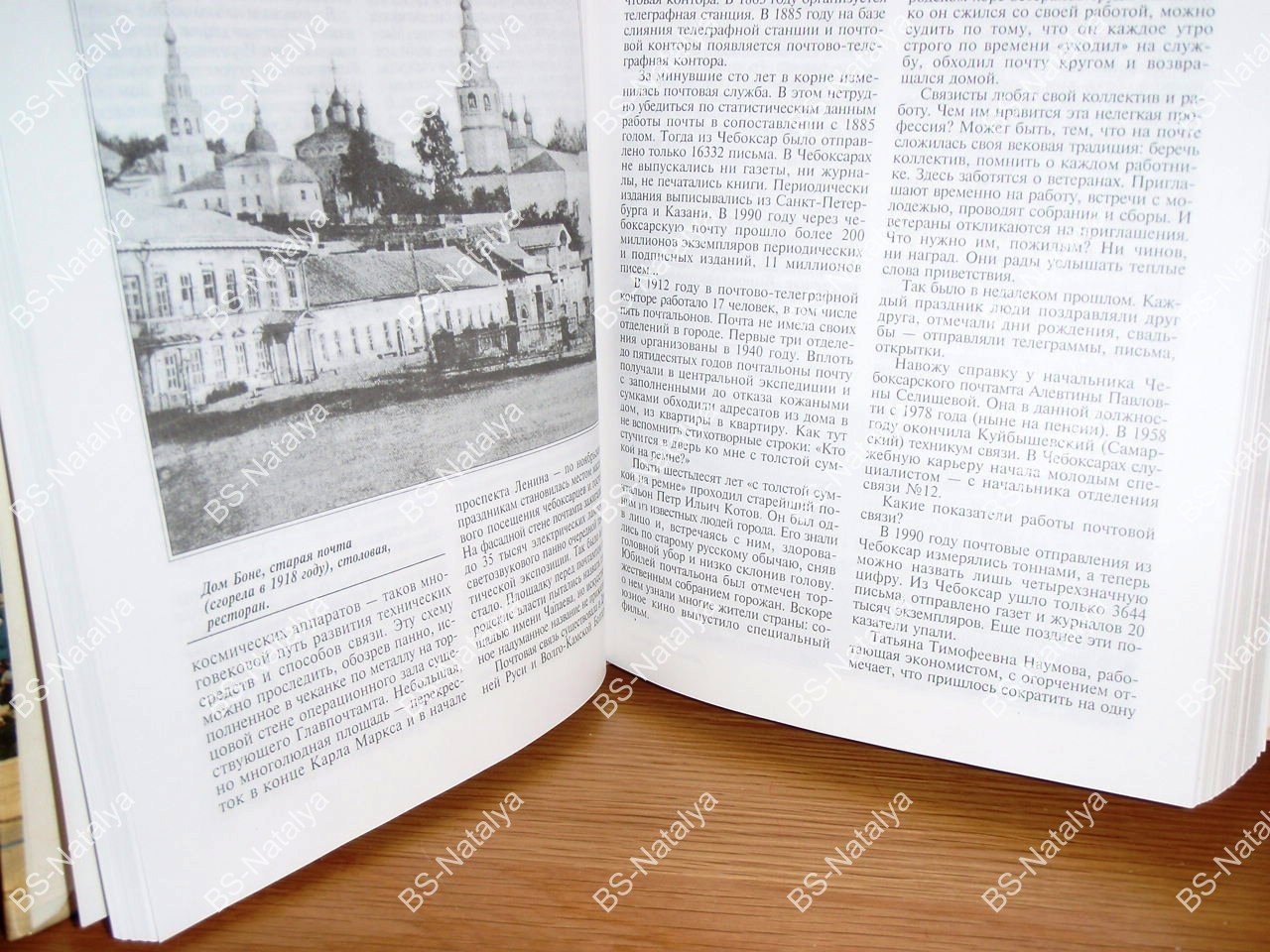Терентьев А.И. Чебоксары и чебоксарцы. Записки краеведа.