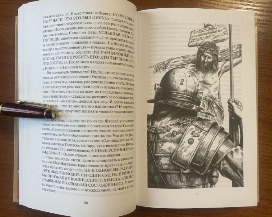 Еськов Кирилл. Собрание сочинений в 3 томах. Том1 Показания гражданки Клио. Том 2 Последний кольценосец. Том 3 Баллады о Боре-Робингуде.