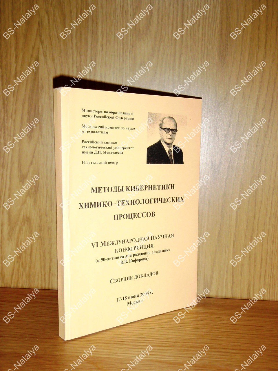 Методы кибернетики химико-технологических процессов.