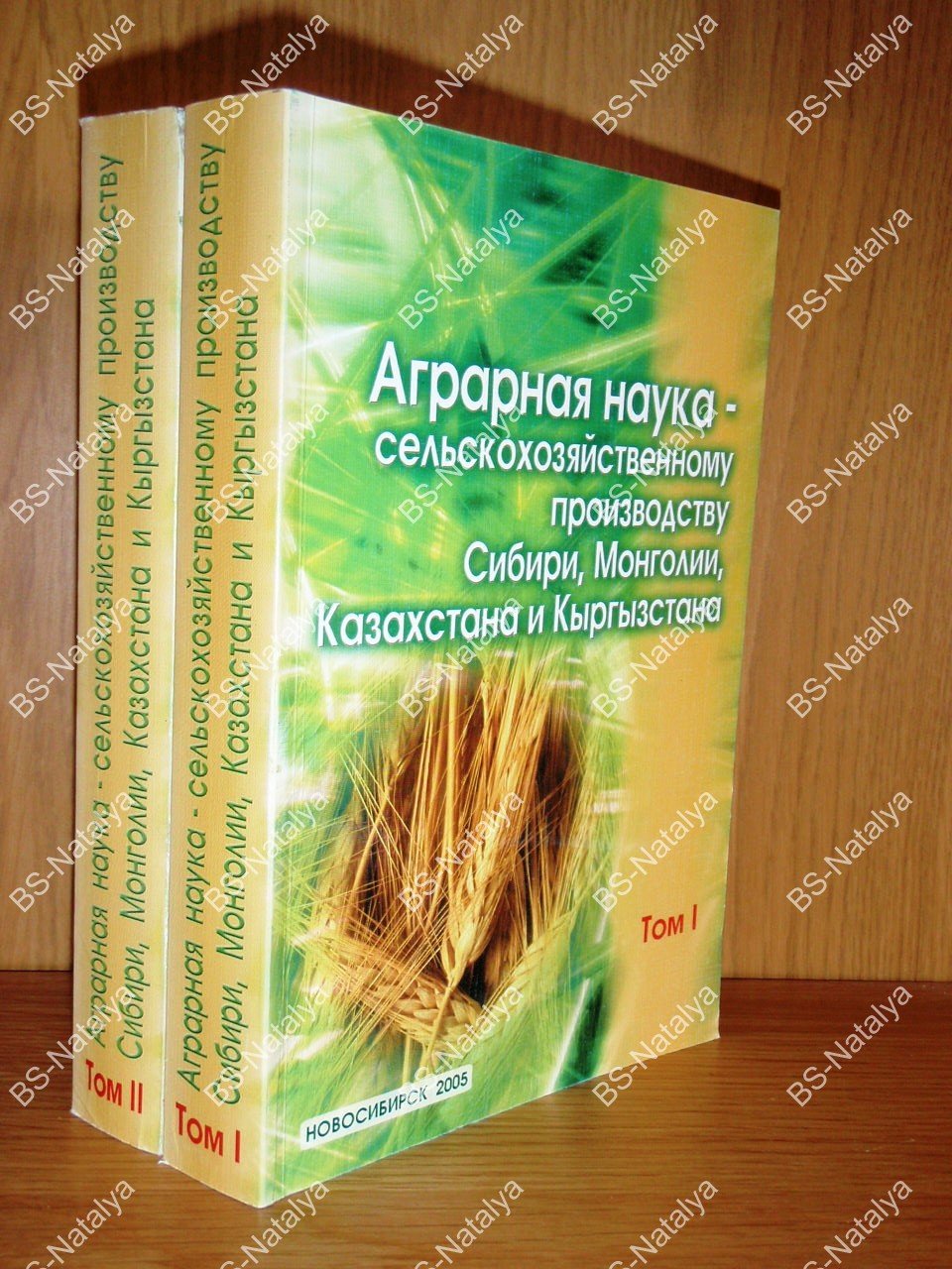 Аграрная наука - сельскохозяйственному производству Сибири, Монголии, Казахстана и Кыргыстана.
