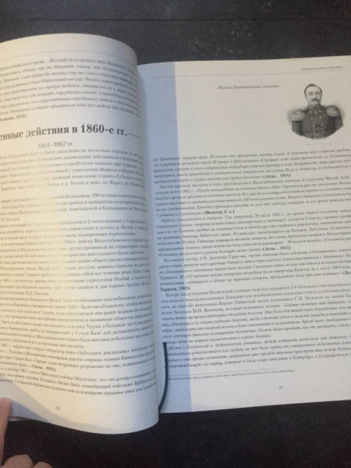 Трепет С.А., Андреев Д.А., Спасовский Ю.Н. История Кавказского заповедника.