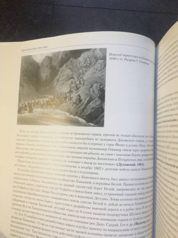 Трепет С.А., Андреев Д.А., Спасовский Ю.Н. История Кавказского заповедника.