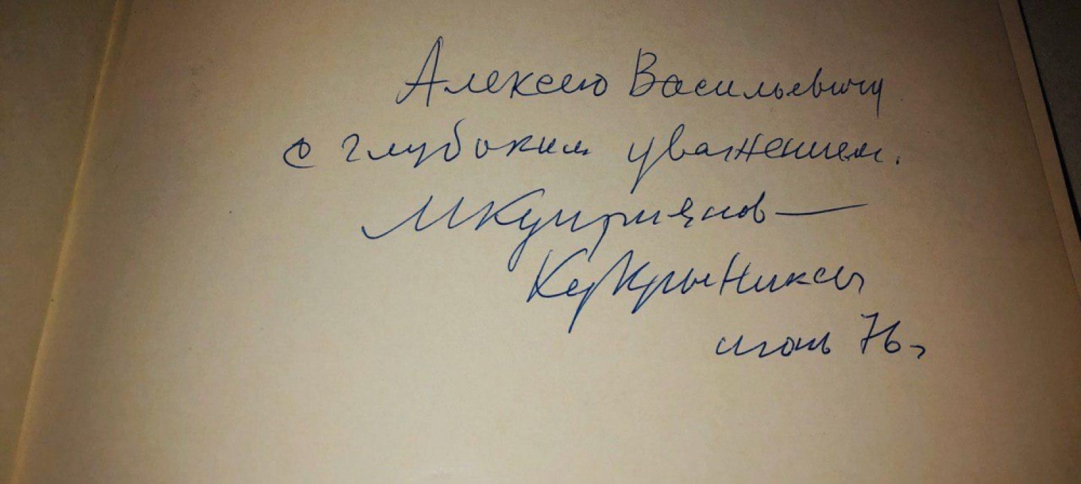 Лесков Н.С. Левша. Сказ о тульском косом левше и о стальной блохе
