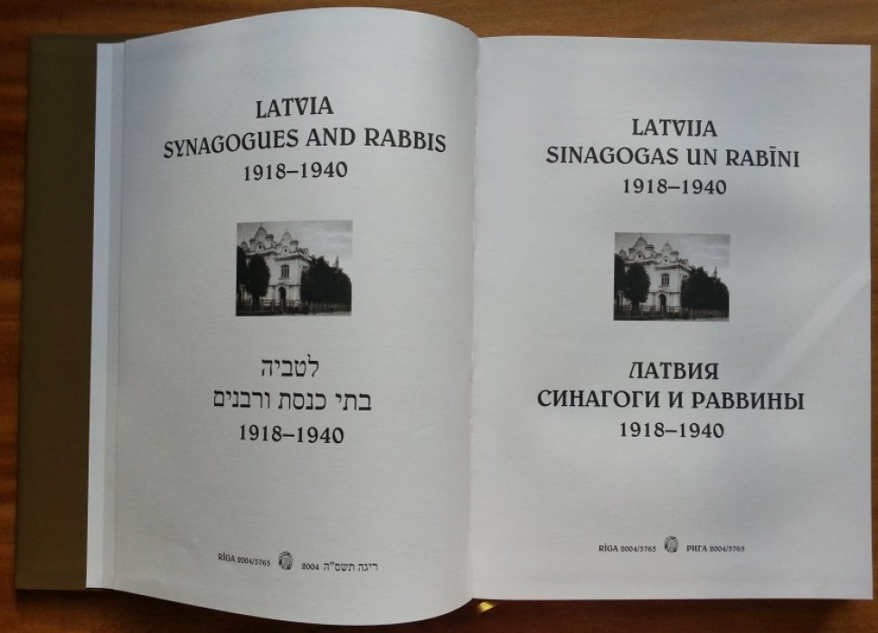 Латвия. Синагоги и раввины. Latvia. Synagogues and Rabbis. 1918 — 1940.