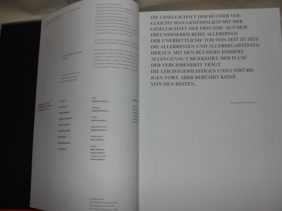 Век русского книжного искусства.