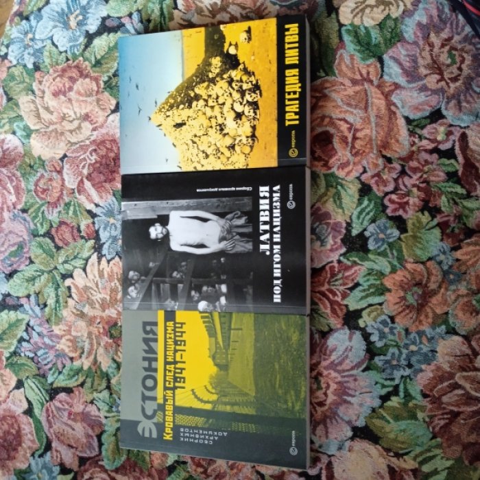 1. Латвия под игом нацизма, 2. Трагедия Литвы, 3. Эстония. Кровавый след нацизма.