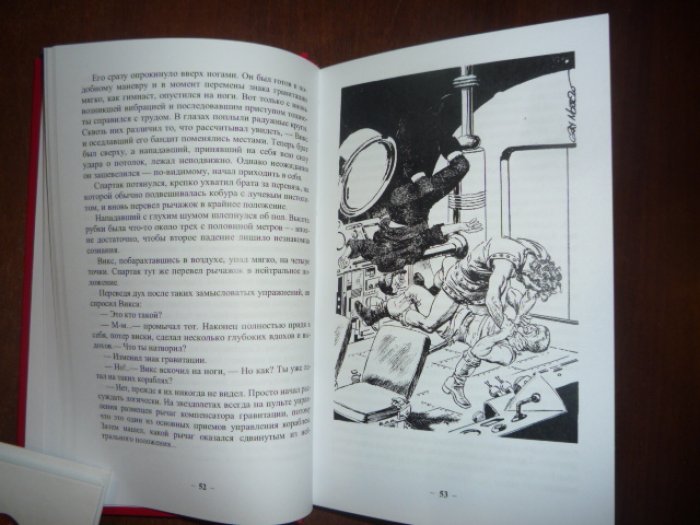 Браннер, Джон. Престол Эсконела.