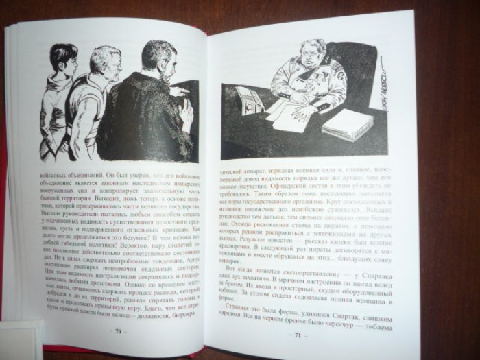 Браннер, Джон. Престол Эсконела.