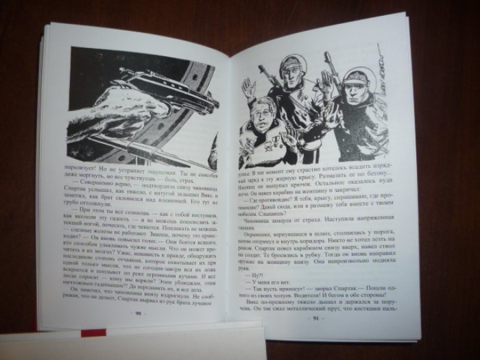 Браннер, Джон. Престол Эсконела.