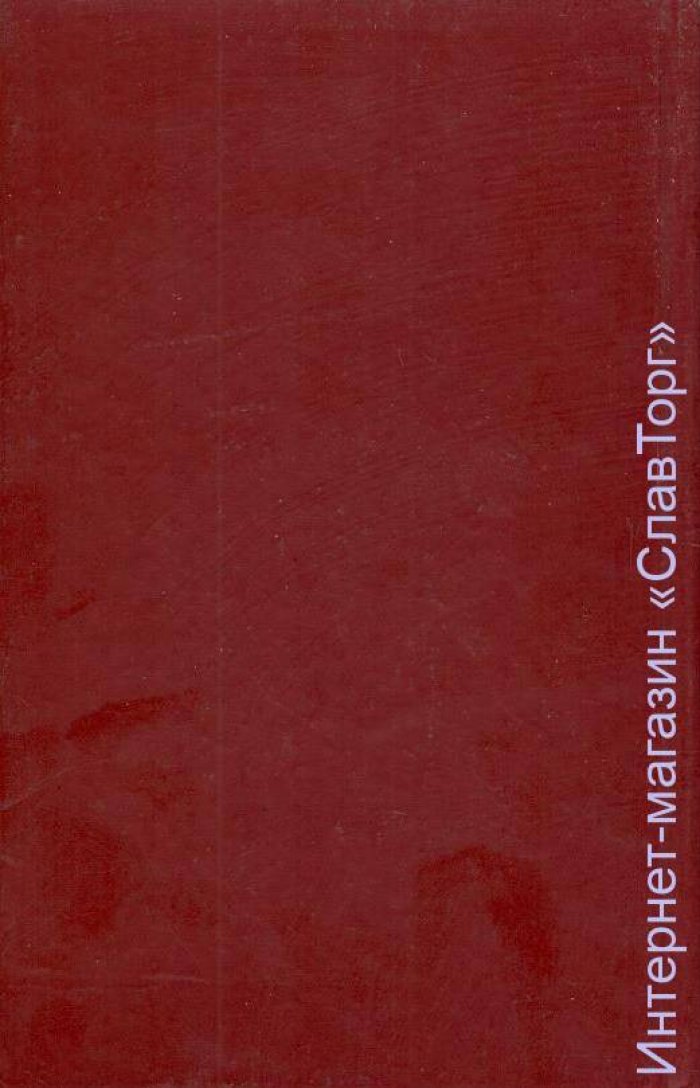 Праведы. Древнее Священное Знание северных волхвов