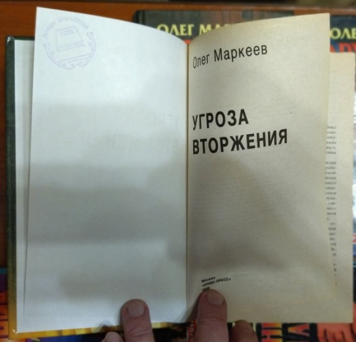 Маркеев Олег. Цикл ``Странник``. 5 книг.