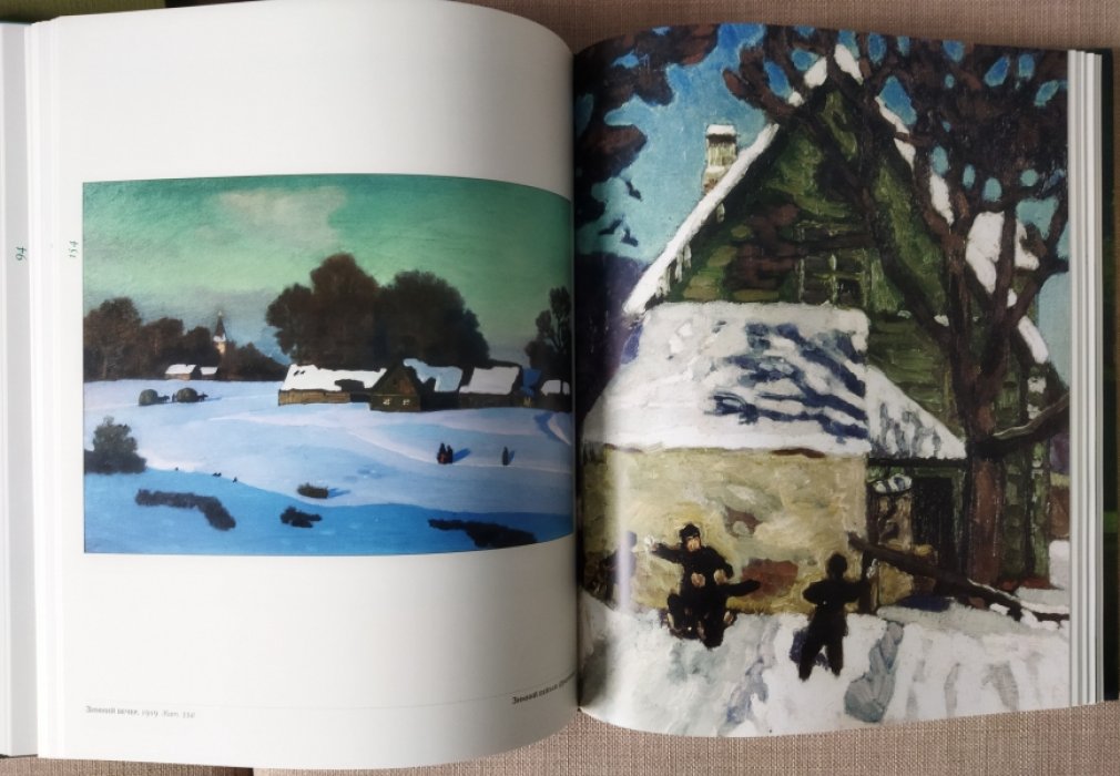 Порто И.Б. Николай Крымов. Живопись. Графика. Театр. Каталог-резоне.
