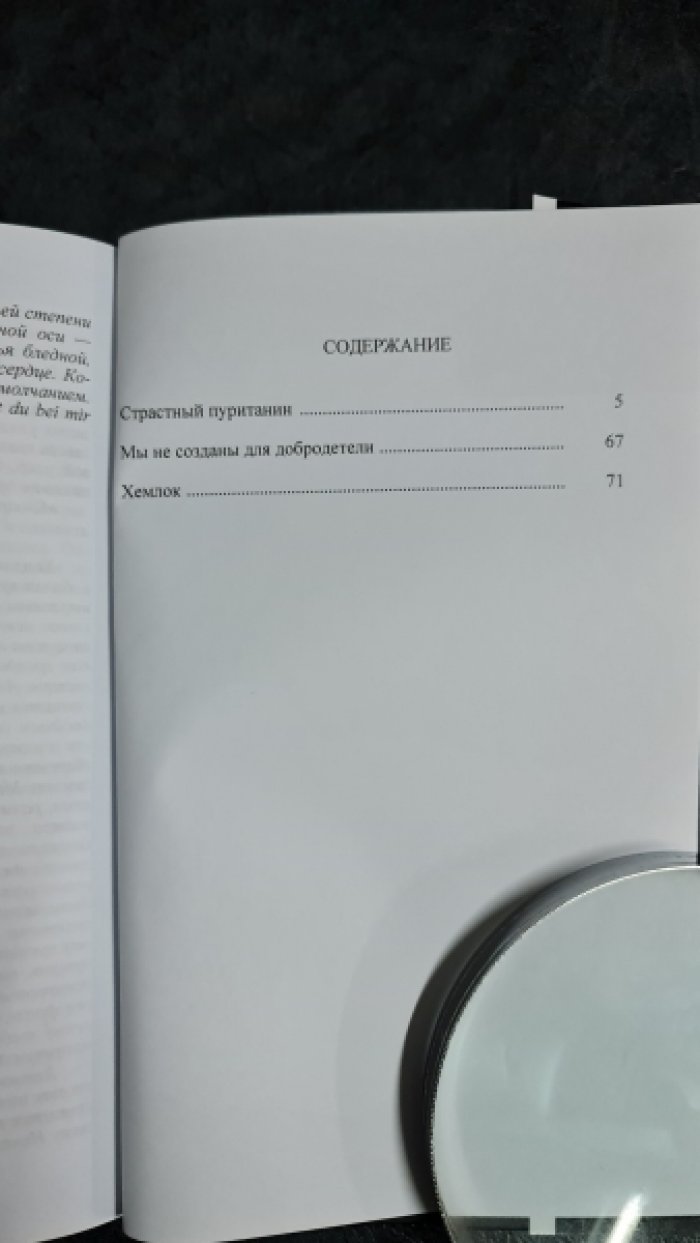 Витткоп Габриэль. Собрание сочинений в 3 томах.
