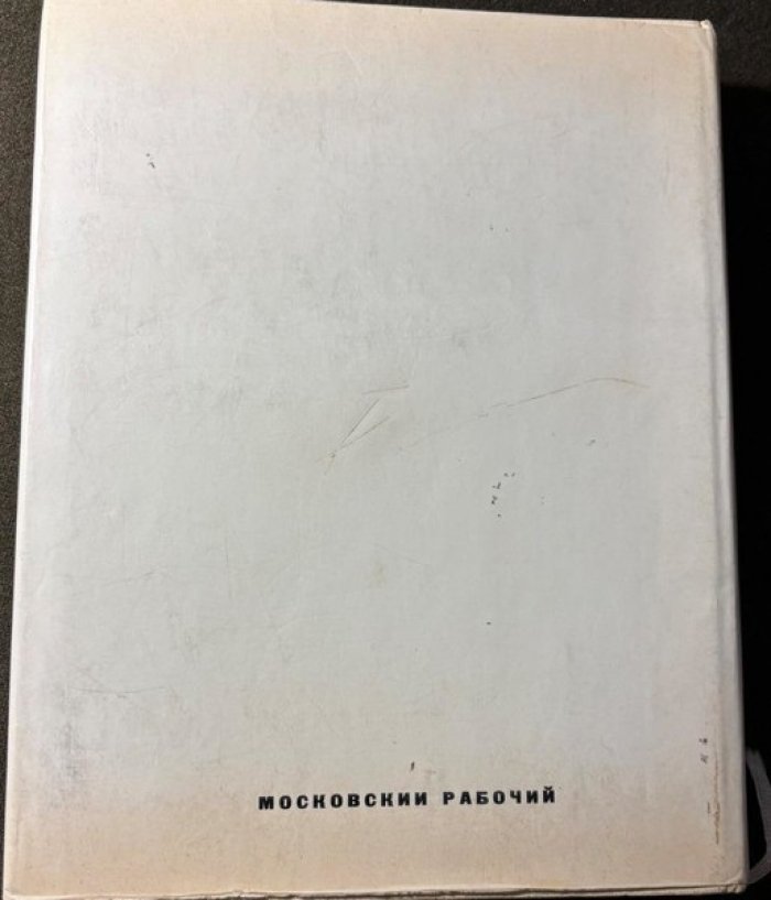 Михаил Шолохов. Донские рассказы.