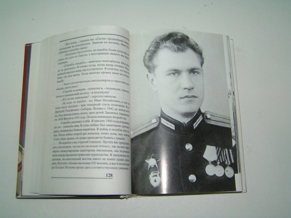 Язов Дмитрий. Удары судьбы.