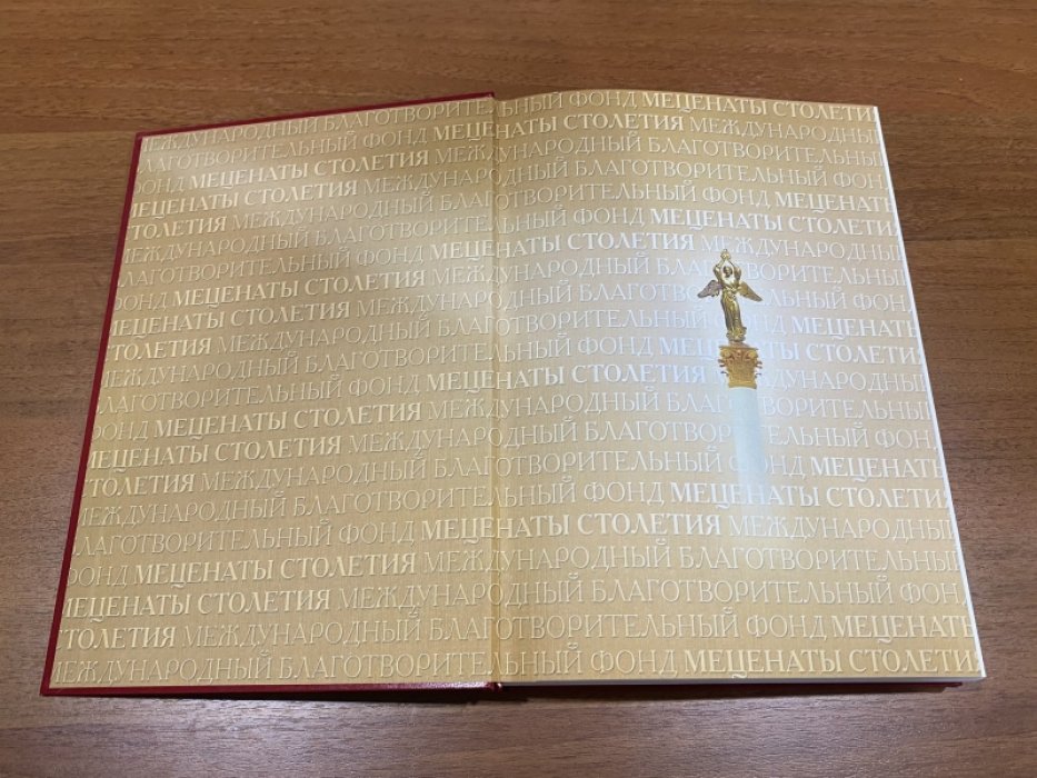 Золотая книга наций. Том 2.