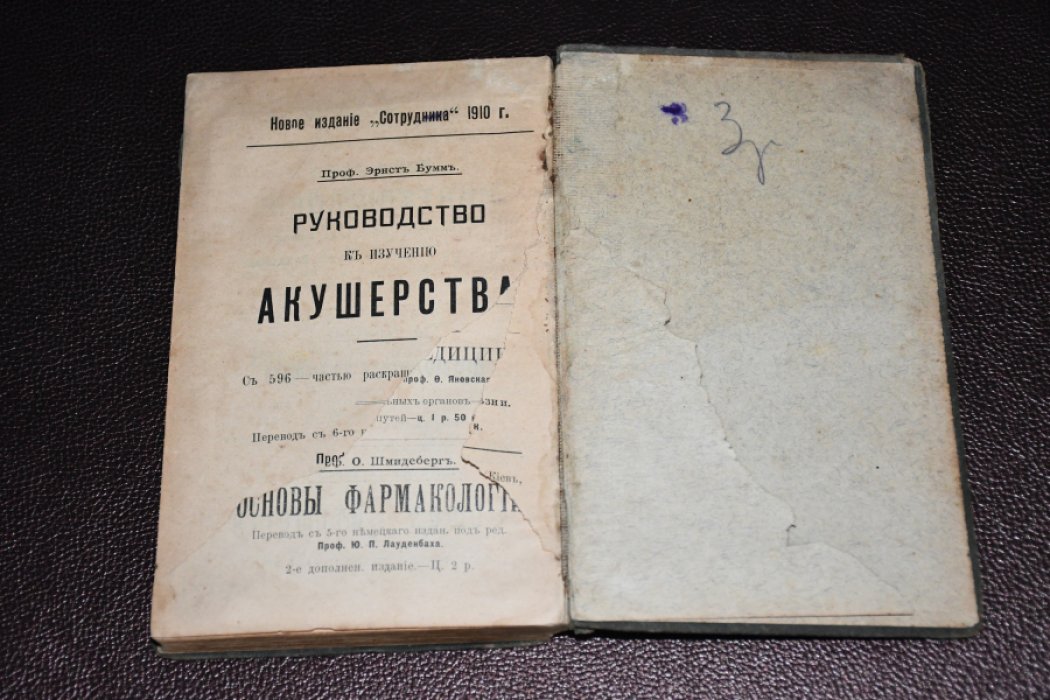 Гофунг Е. М. Практическое зубоврачевание.