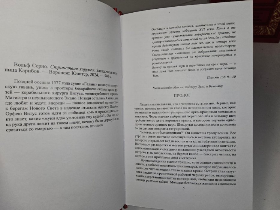 Серно Вольф. Странствия хирурга. В 3-х тт.