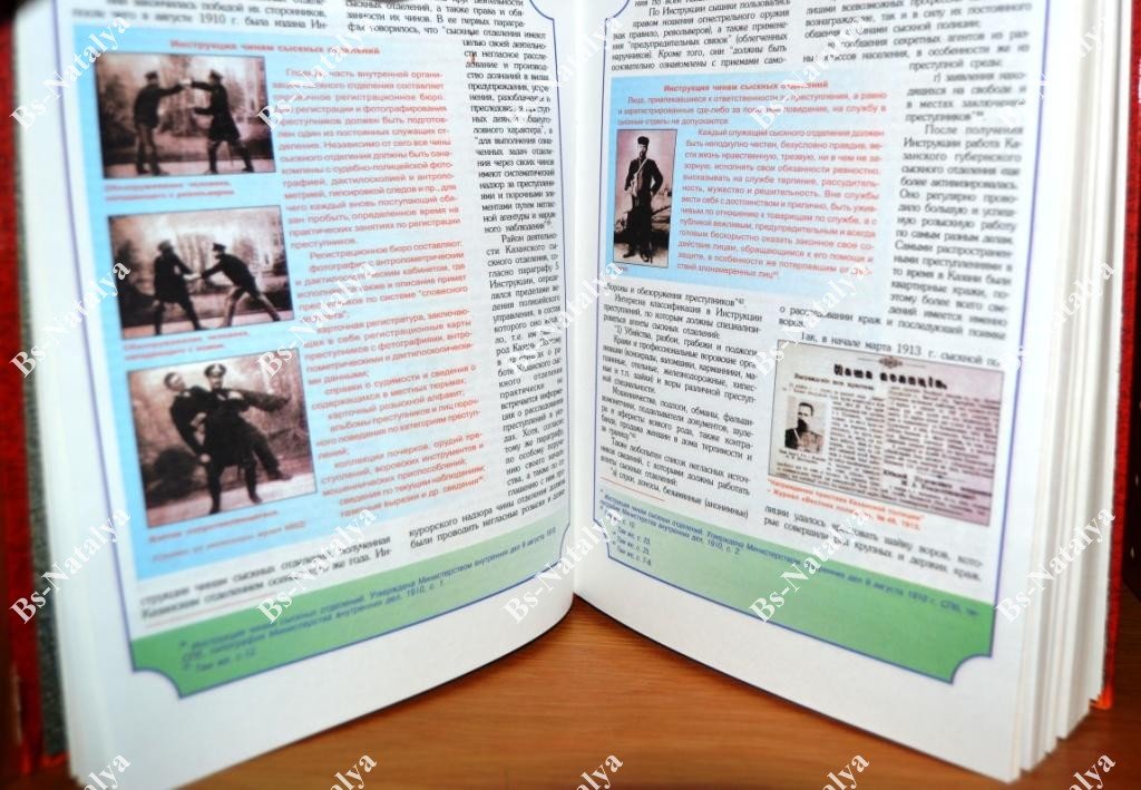 Белоглазов А.В. Уголовный розыск. Служба криминальной милиции Республики Татарстан. Страницы истории.