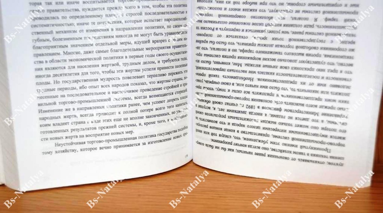 Сергей Юльевич Витте - Государственный деятель, реформатор, экономист.