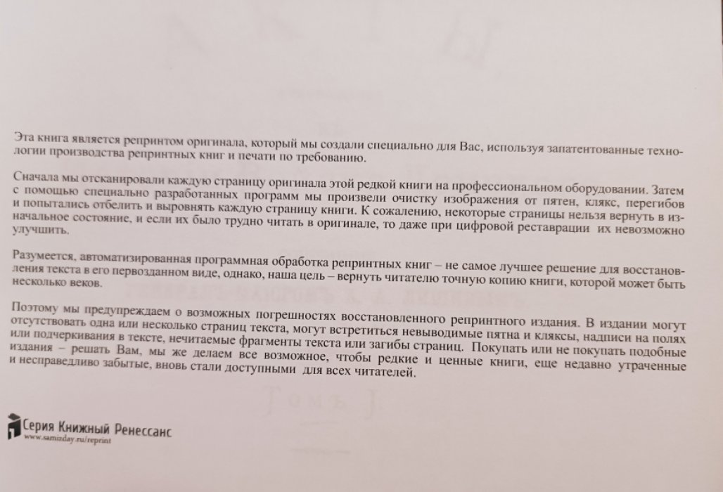 Лишин А. А. Акты, относящиеся к Истории Войска Донского, собранные генерал-майором А.А. Лишиным.