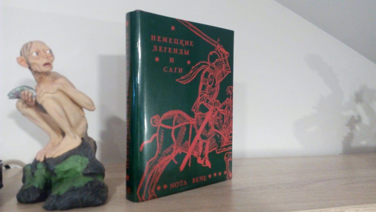 Немецкие легенды и саги.