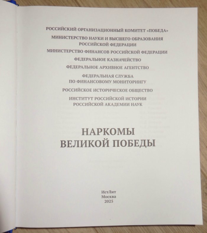 Главное управление Гражданского воздушного флота СССР. 1941-1945.