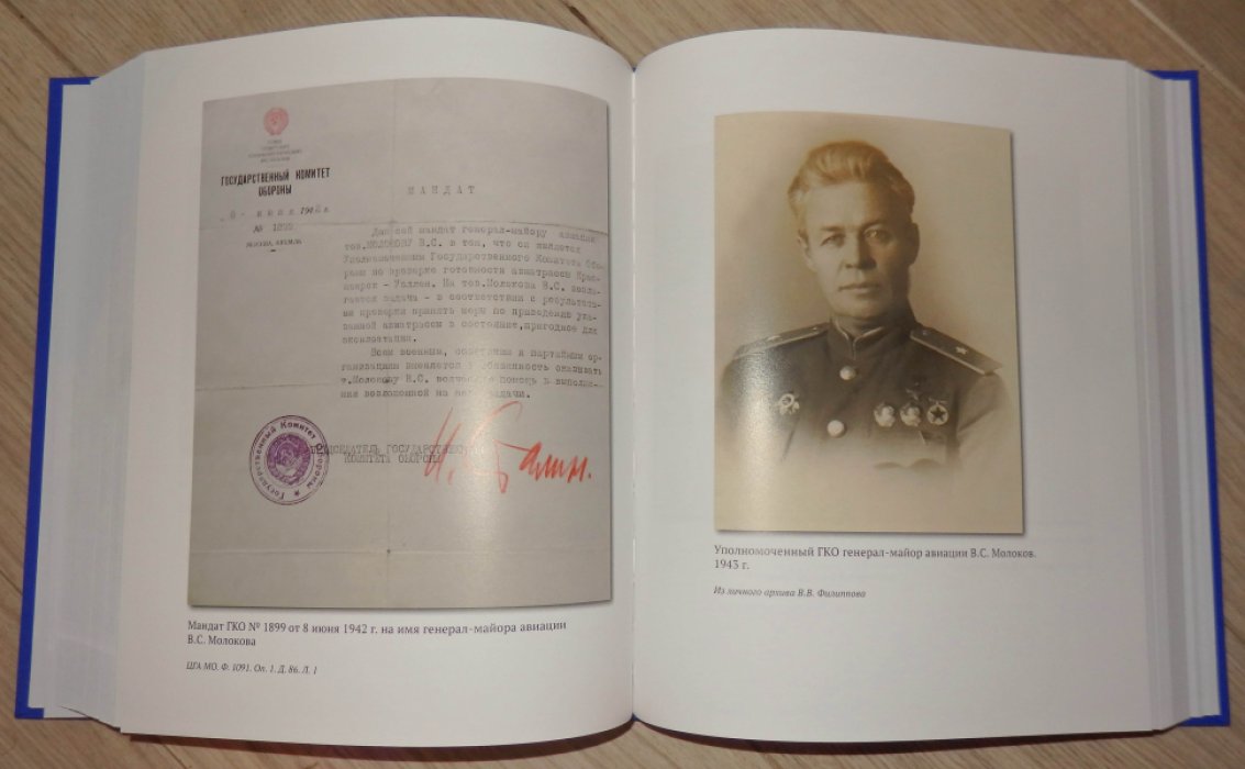 Главное управление Гражданского воздушного флота СССР. 1941-1945.