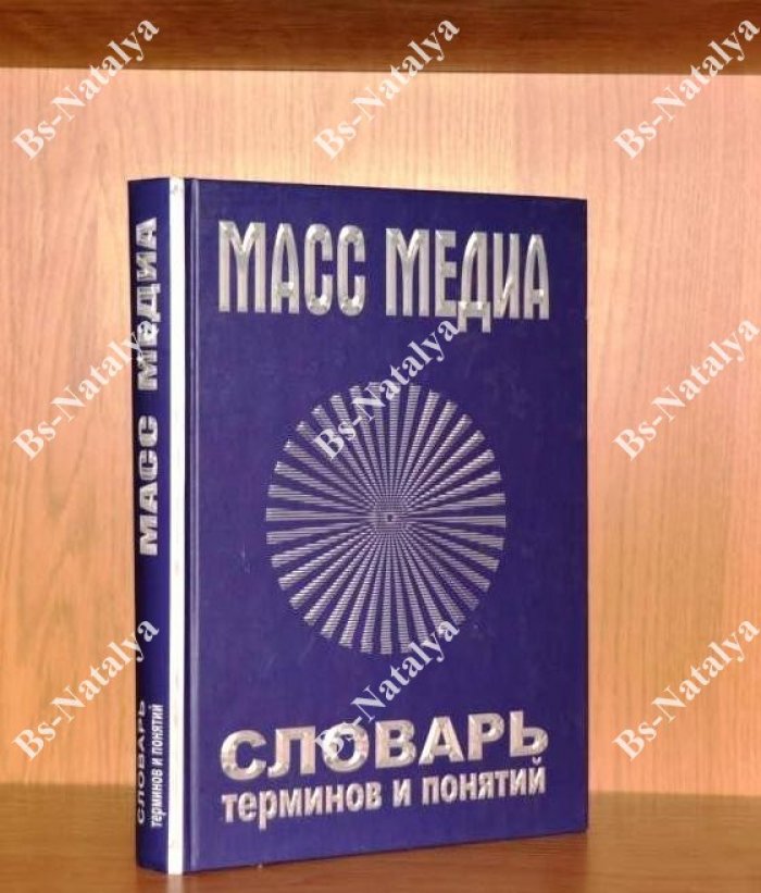 Романовский И.И. Масс медиа.
