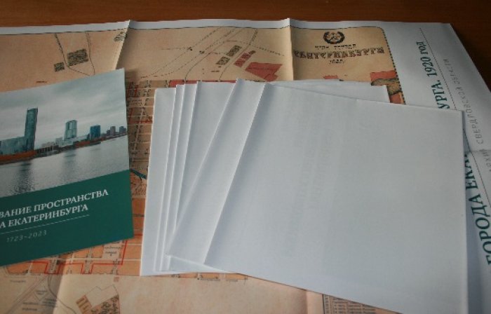 Екатеринбург. Энциклопедия. В 2-х томах. Приложение: Папка с брошюрой и картами. Комплект.