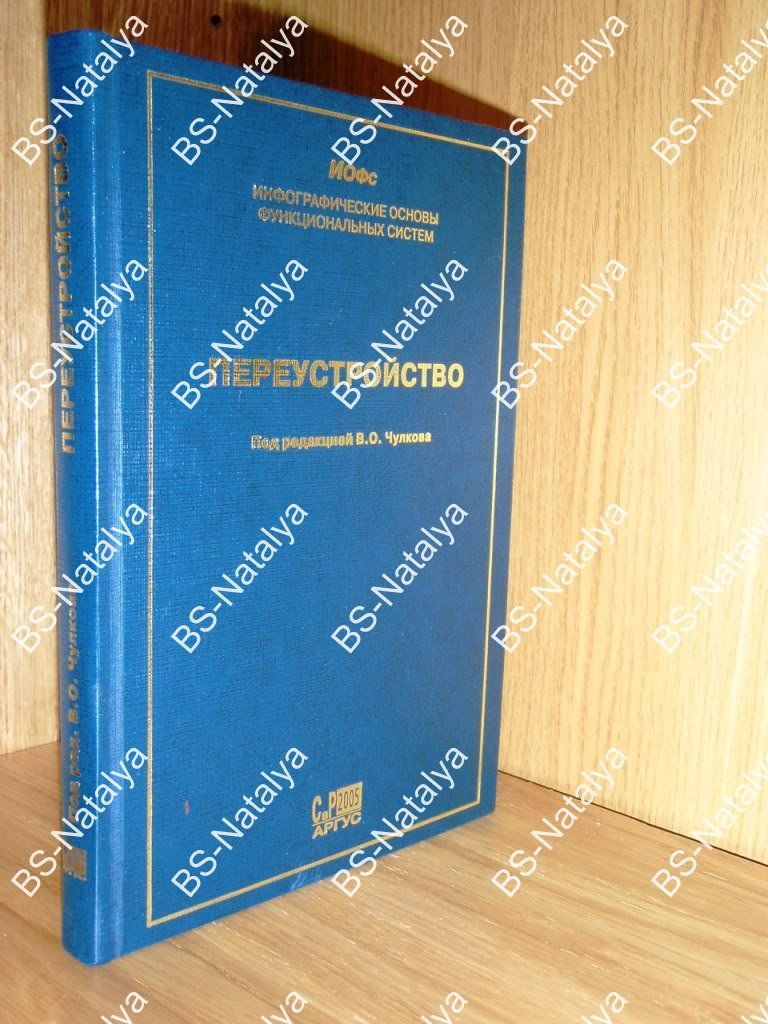 Переустройство. Организационно-антропотехническая надежность строительства.