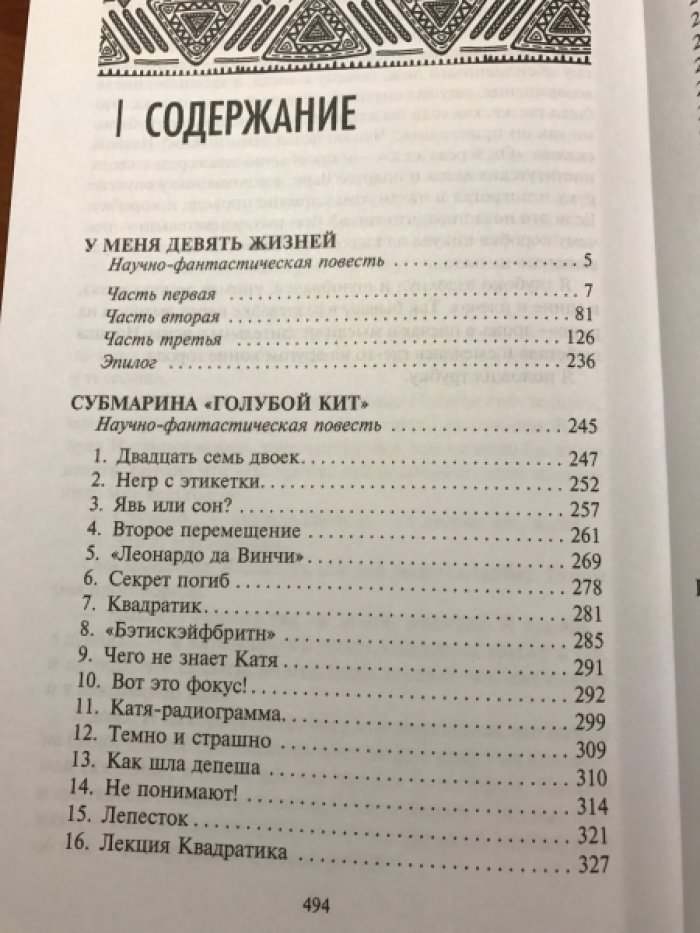 Мирер Александр. Дом скитальцев.У меня девять жизней.Мост Верразано. Собрание сочинений в трех томах.
