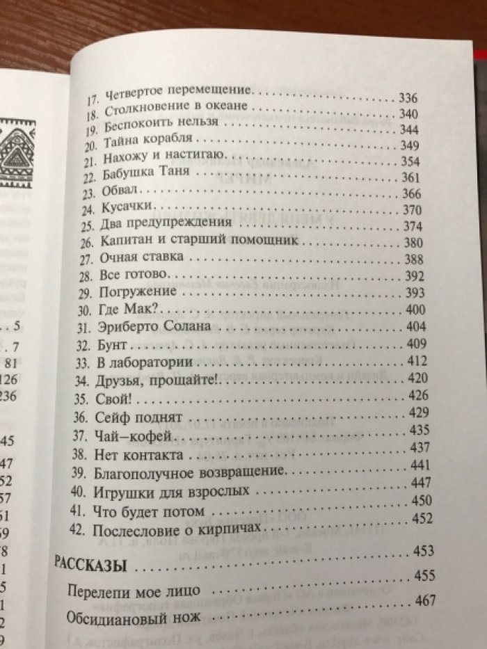 Мирер Александр. Дом скитальцев.У меня девять жизней.Мост Верразано. Собрание сочинений в трех томах.
