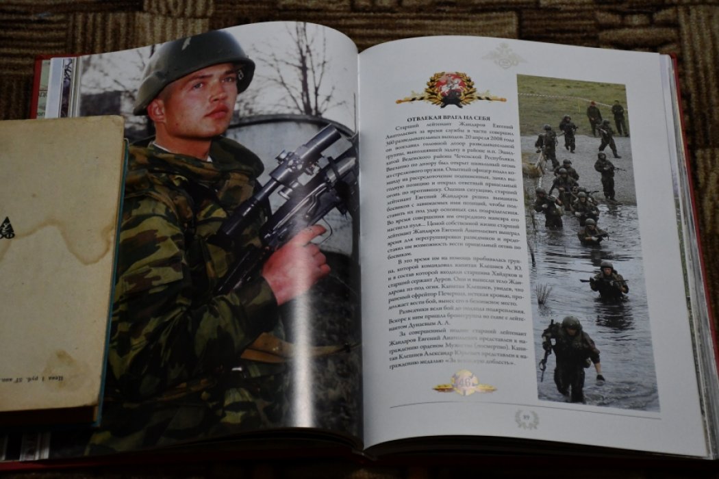 46 отдельная бригада оперативного назначения. 10 лет на боевом посту.