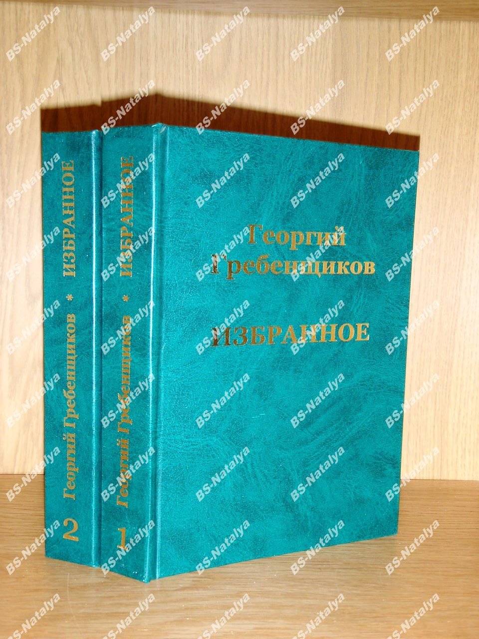 Гребенщиков Г.Д. Избранные произведения.