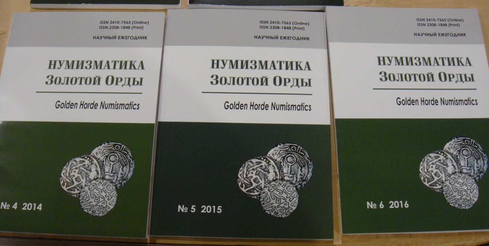 Нумизматика Золотой Орды. Сборники научных статей. Вып. 2 - 6.
