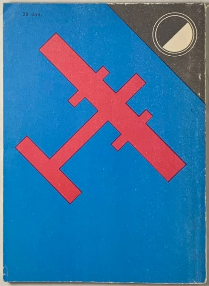 Грацианский А.Н. Уроки Севера.