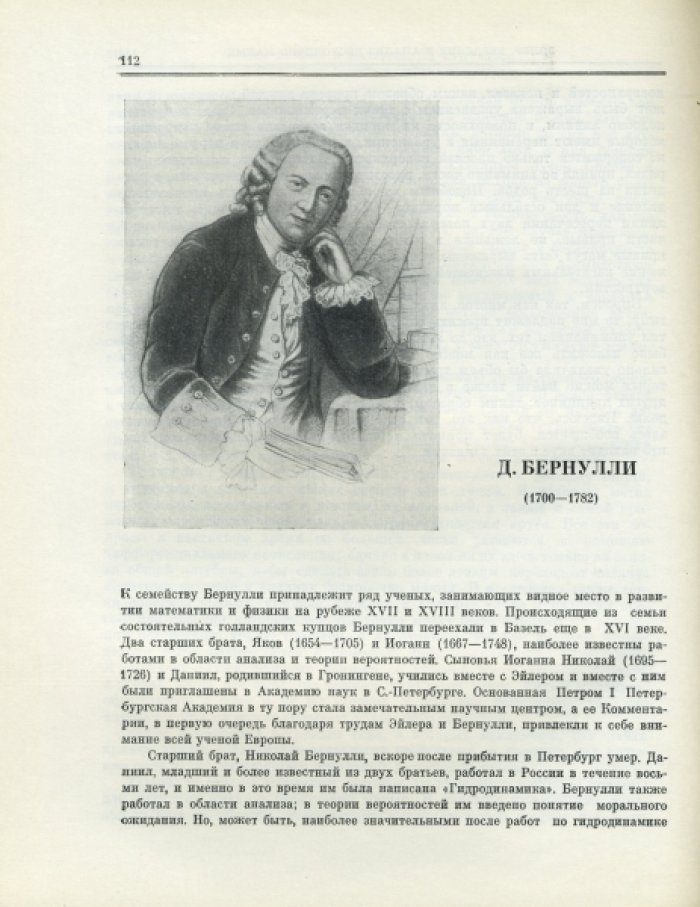 Жизнь науки. Антология вступлений к классике естествознания.
