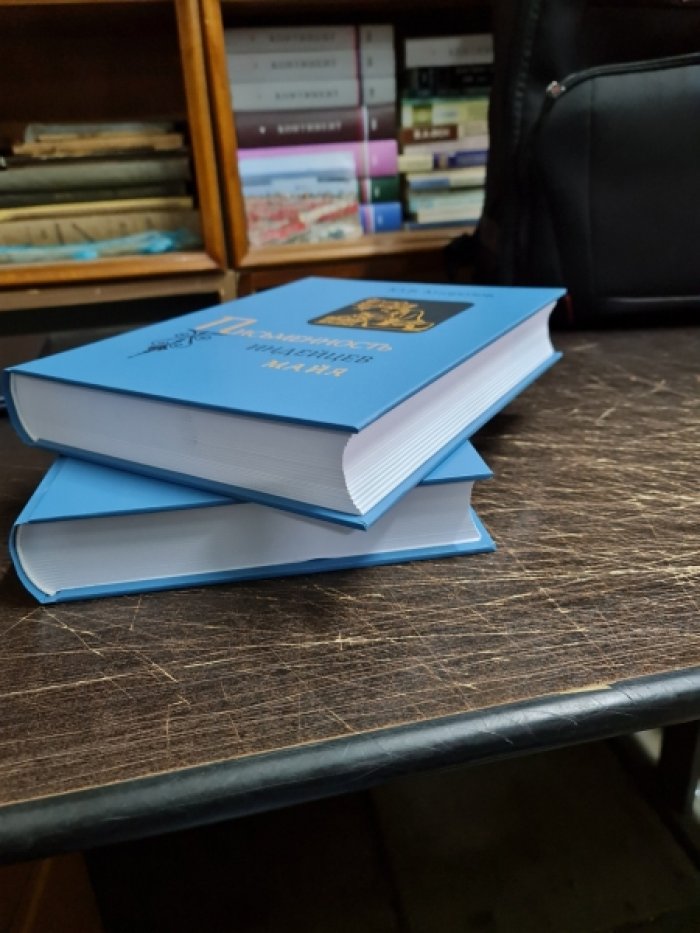 Кнорозов Ю.В. Письменность индейцев Майя.