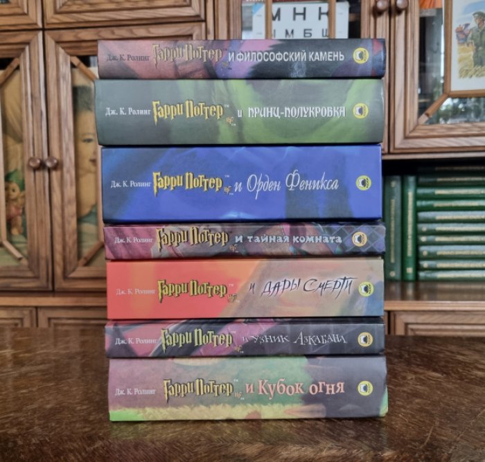 Ролинг Дж.К. Гарри Поттер. Полный комплект издательства РОСМЭН в 7 книгах.