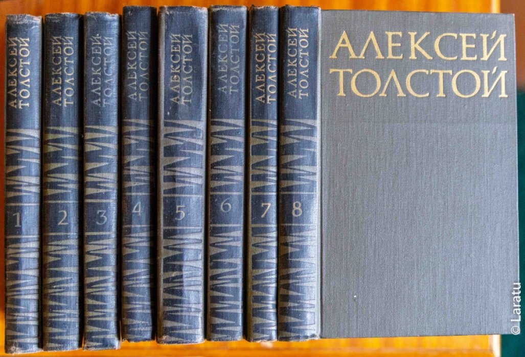 Толстой Алексей Н. Собрание сочинений: в 8-ти томах (Полный комплект).