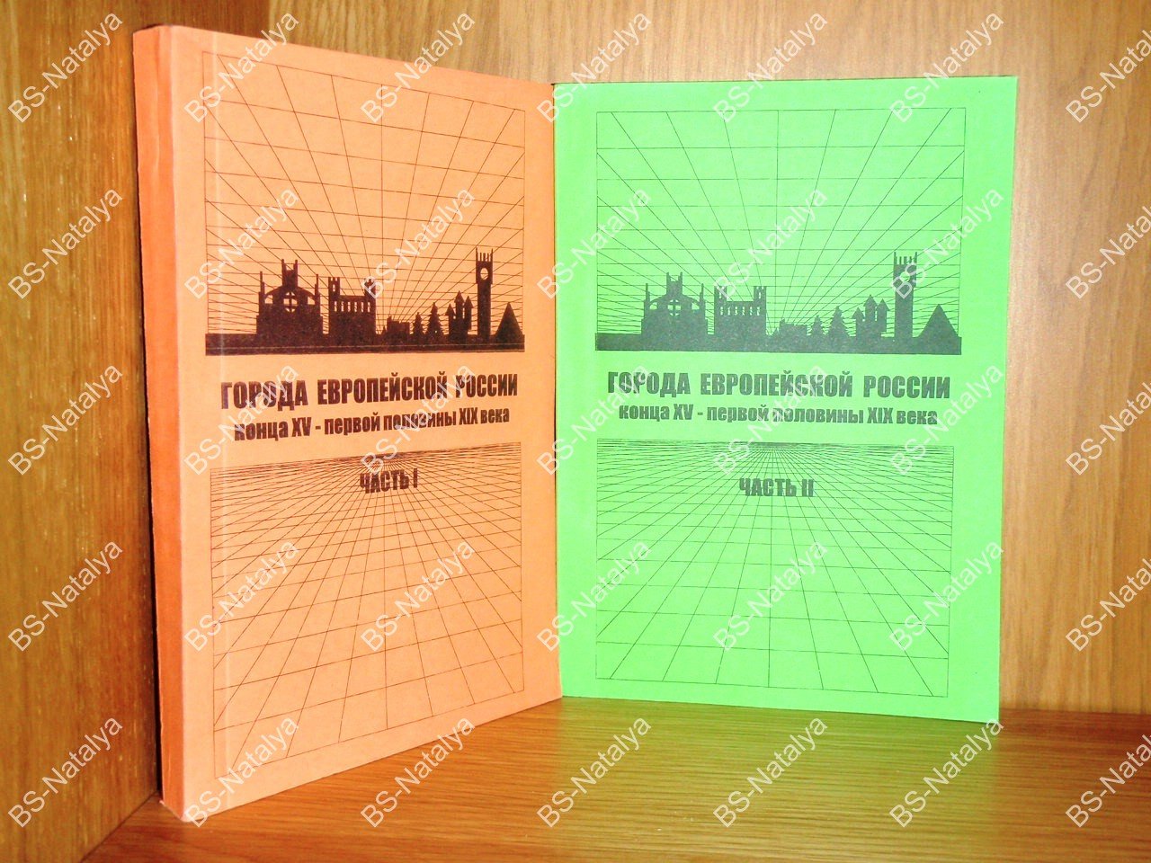 Города Европейской России конца XV - первой половины XIX века.