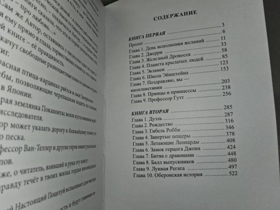 Николай Горькавый. Астровитянка. Цикл в 3-х томах.