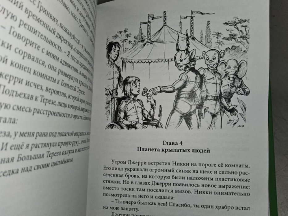 Николай Горькавый. Астровитянка. Цикл в 3-х томах.